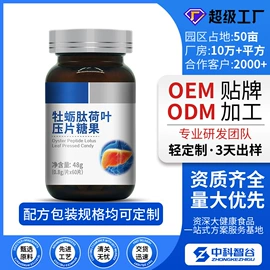 复合保健产品;运动营养食品;保健食品