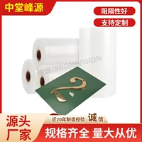 Пленка DuPont Shalin 6115, вакуумная пленка для тела Fengyuan, 10 лет, фирменная цена, заводская цена