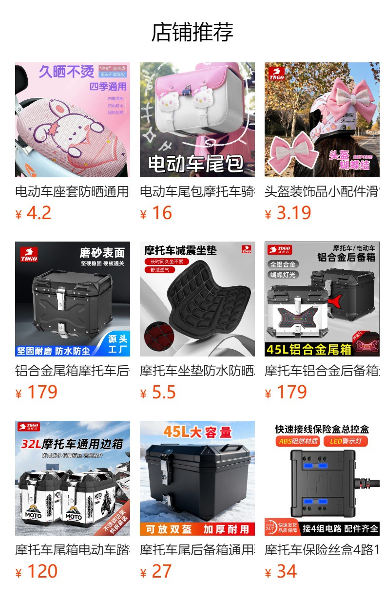 Electric Battery Car Cushion Cover Waterproof Sunscreen Pedal Motorcycle Cushion Stretch Leather Leather Cover All Seasons Universal