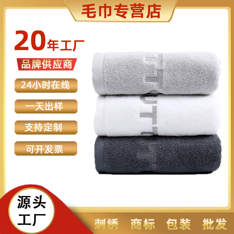 Light Luxury Thickened Cotton Household Face Towel Wholesale Soft Absorbent Quick-Drying Men's Cotton Towel Bath Towel