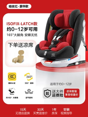Infants and Toddlers – Car child safety seat - dark-night-red-3cr44-certification