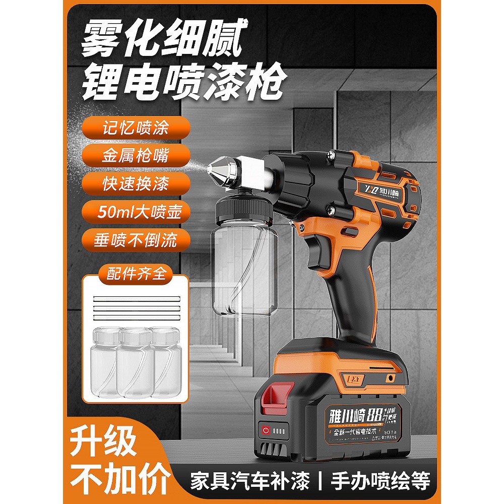 电动喷漆枪家具补漆喷枪小型锂电喷漆枪汽车喷笔手办模型彩绘