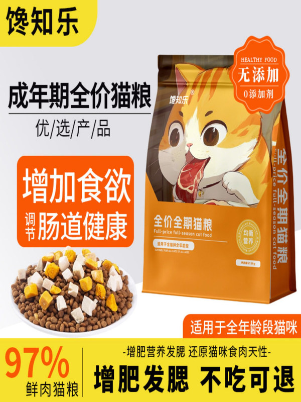 Freeze-Dried Cat Food for Kittens and Adult Cats, Complete Cat Food, 5kg Affordable Packs, High-Protein Cat Food, Special Cat Food for Adult Cats