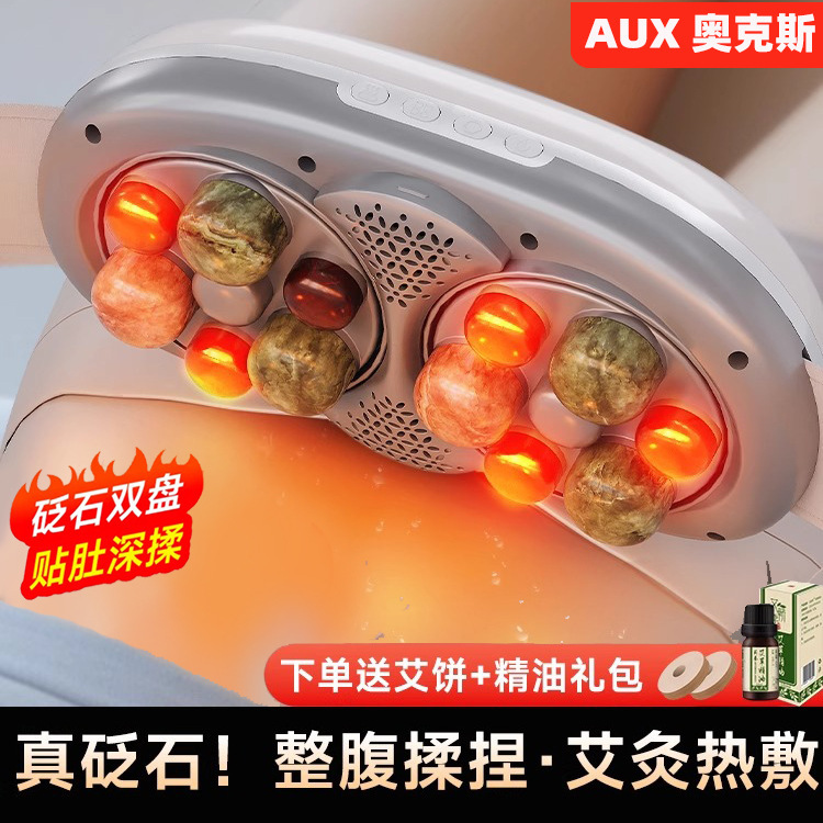 オックス石揉腹器全自動揉み腹灸加熱電動マッサージ腰腹部マッサージ器|undefined