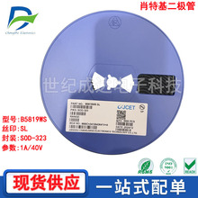 B5819WSФ�ػ����ܷ�װSOD323˿ӡSL 1A/40Vȫ�´����ֻ����ƹ�Ӧ