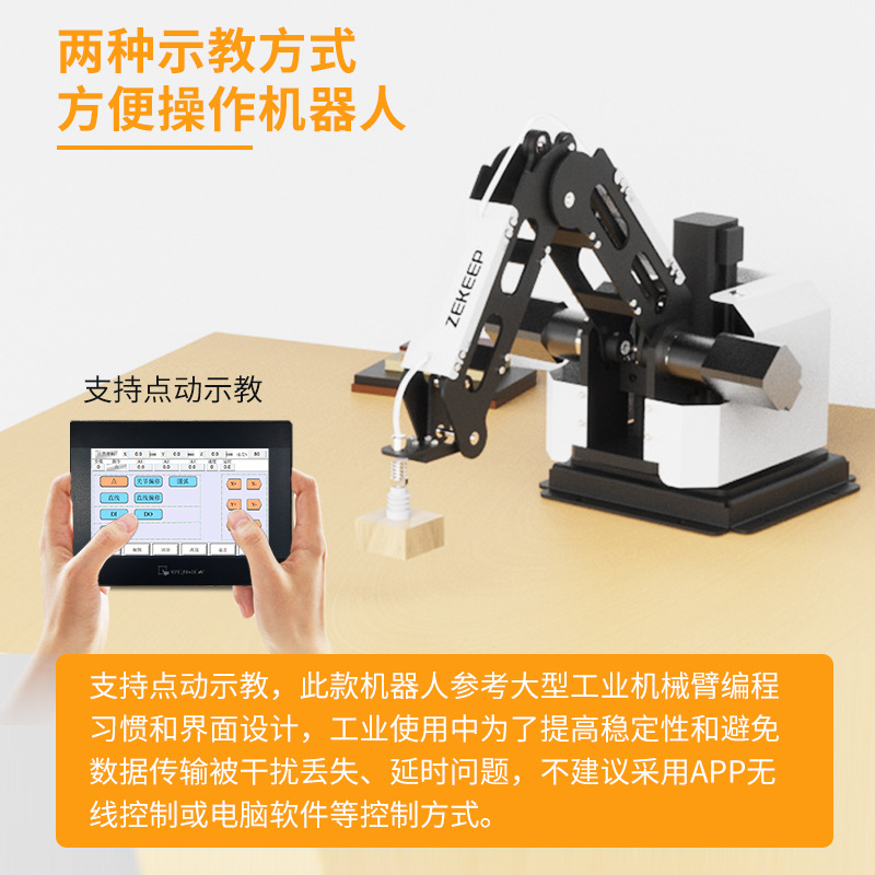 指擎 轻工业机器人 三轴42 步进闭环版 短臂无刹车 搬运 贴标 视