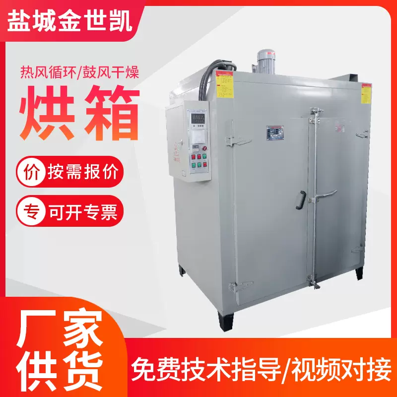 工业热风循环烘箱硅胶橡胶恒温电烤箱塑料不锈钢干燥箱烘干机