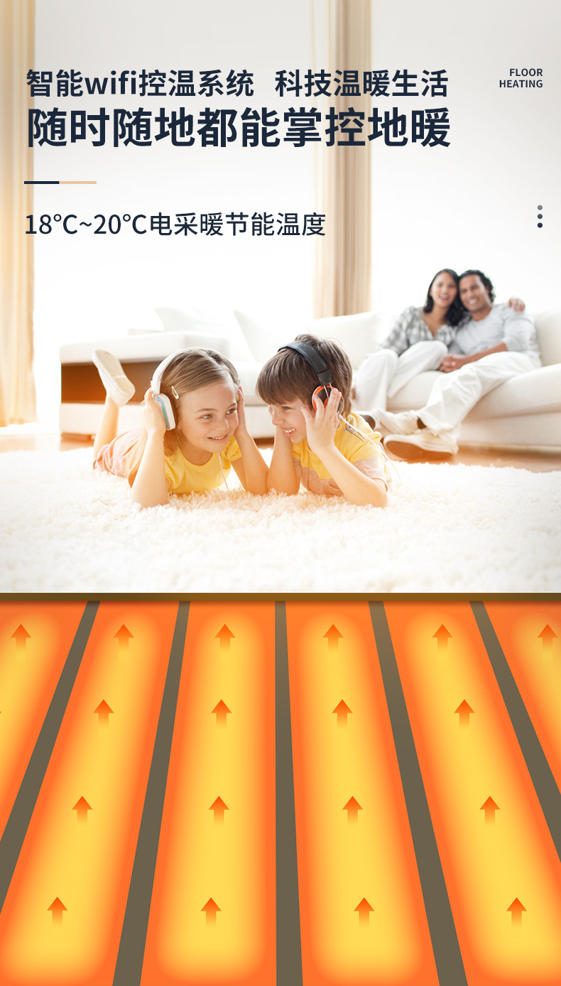旗舰款电热膜详情_17.jpg