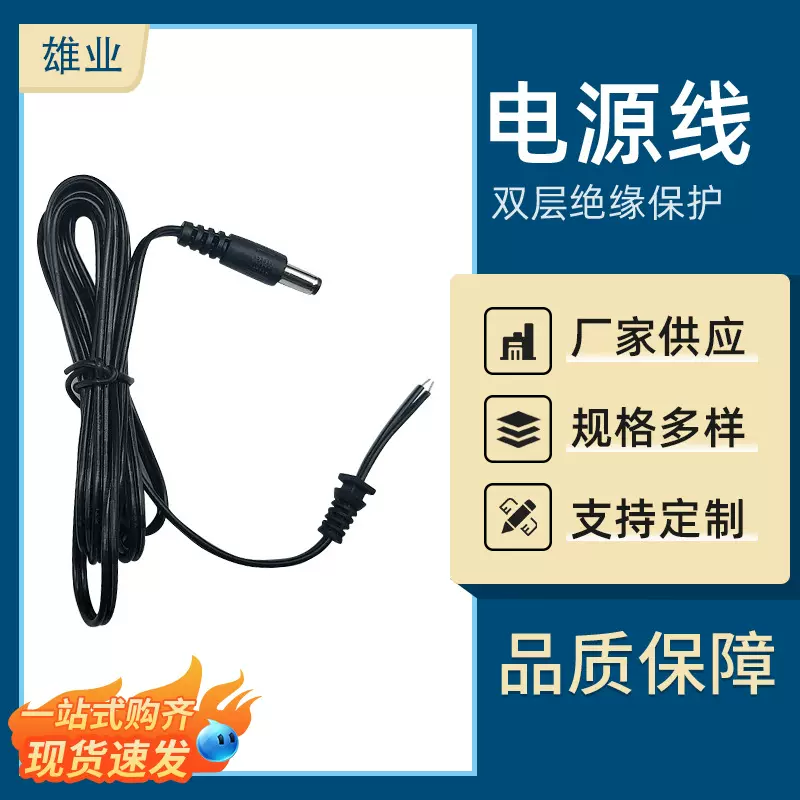 5521竹节平行线 DC电源线 PVC护套电源线