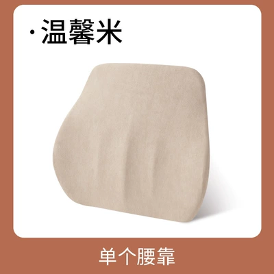 Pillow Car Seat Back – Waist support - warm-rice-single-lumbar-support-all-seasons-371028