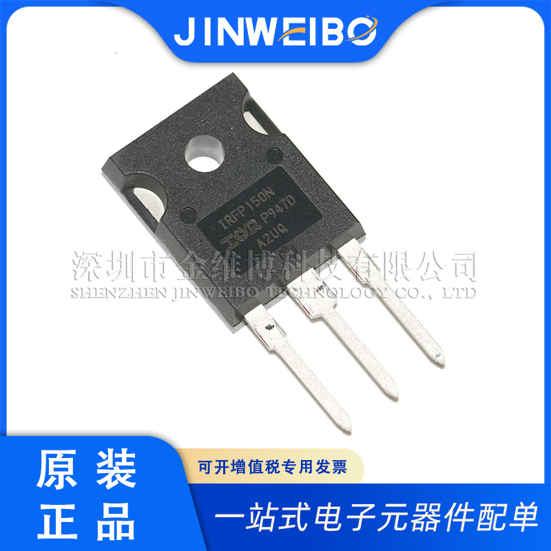 全新原装 IRFP150NPBF IRFP150N TO-247AC 100V/42A MOS场效应管