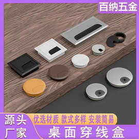 塑料穿线盒电脑桌整理孔盖走线盒办公桌台面出线装饰过线盒批发