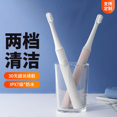 Xiao Mijia 音波電動歯ブラシ T100 大人カップル男性と女性家庭用充電防水細い柔らかい毛