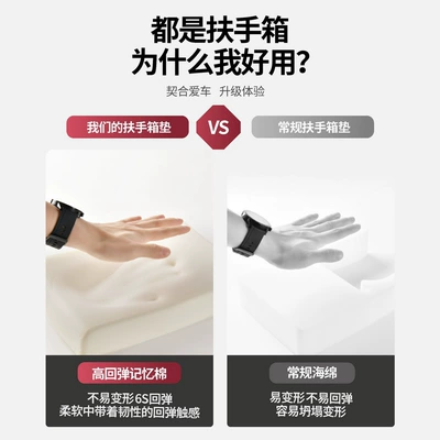 Armrest box pad, Box Mat, Multifunctional Car