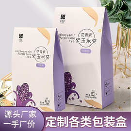 养生茶花茶纸袋礼品袋订做简约创意礼盒玉米茶彩盒定制白卡纸盒