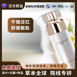 个人护理加工;面膜粉;化妆水爽肤水