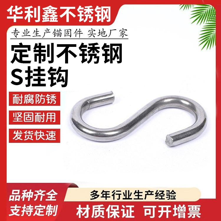 Индивидуальный крюк из нержавеющей стали 304 S Универсальный крючок для домашнего удобства Бесшовный крючок Крюк Липкий крючок