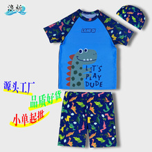 儿童泳衣男童分体泳衣男女中大童游泳衣泳裤套装沙滩温泉平角批发