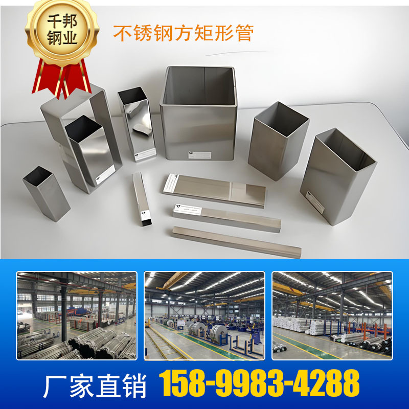 304不锈钢矩形管200*50*3.0-4.0mm拉丝不锈钢方管120*40*5.0