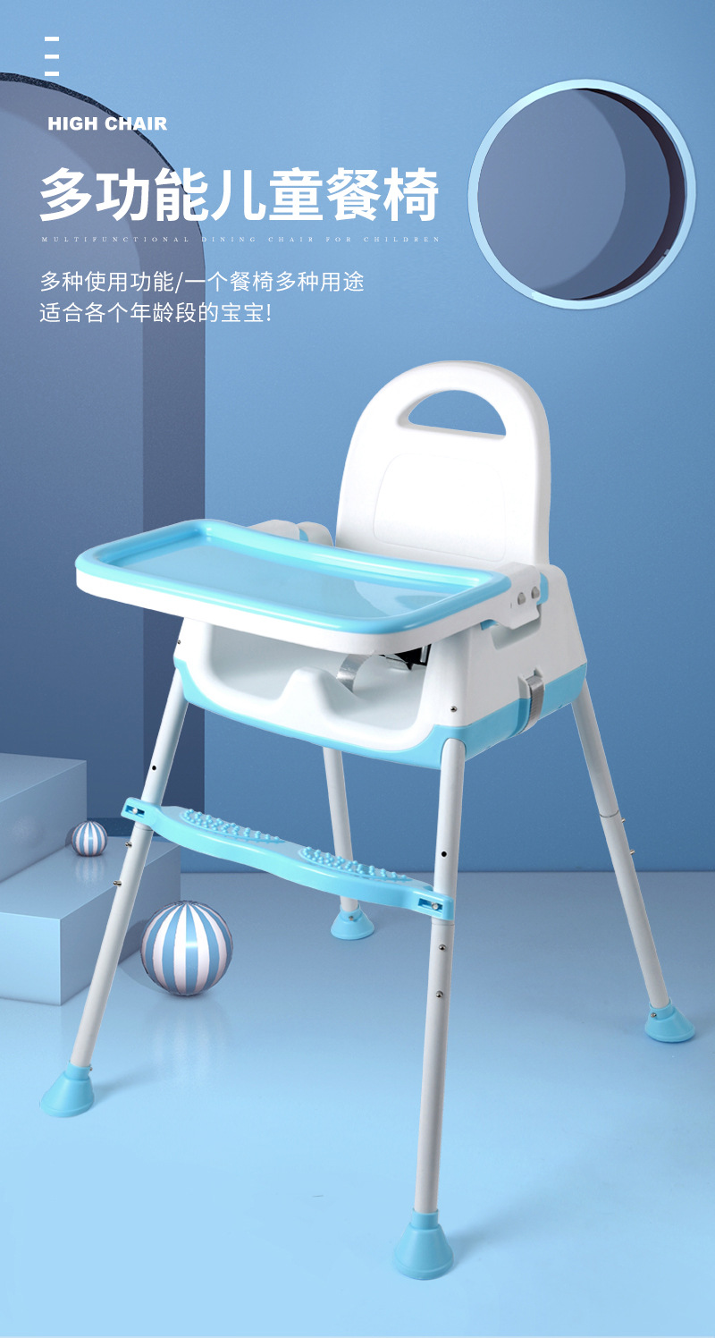 儿童多功能餐椅