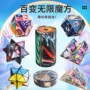 几何变形空间立体魔方