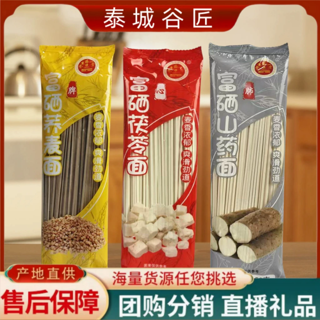 Прямые продажи с фабрики, оптовые продажи пакетов с лапшой по 150 г, 200 г, многозерновой лапшой, яичной лапшой для домашнего использования, групповые закупки, продажи на конференциях, туристические продажи.