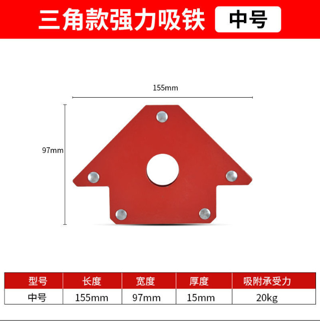 Potente posicionador de soldadura magnética máquina de soldadura eléctrica absorbente de hierro magnético auxiliar imán de ángulo recto bisel acero inoxidable de ángulo múltiple