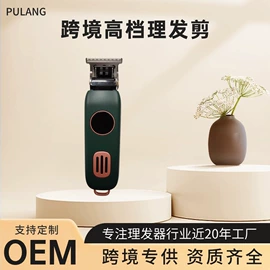 脱毛/剃毛器;理发器;电动剃须刀