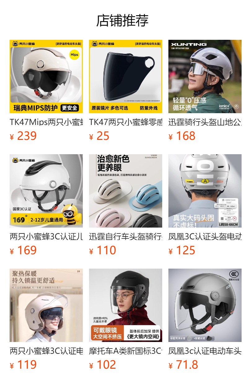 Two Little Bees 3C Certified Electric Motorcycle Helmets for Men and Women, Summer Sun Protection Half Helmet, 2026 New Safety Helmet