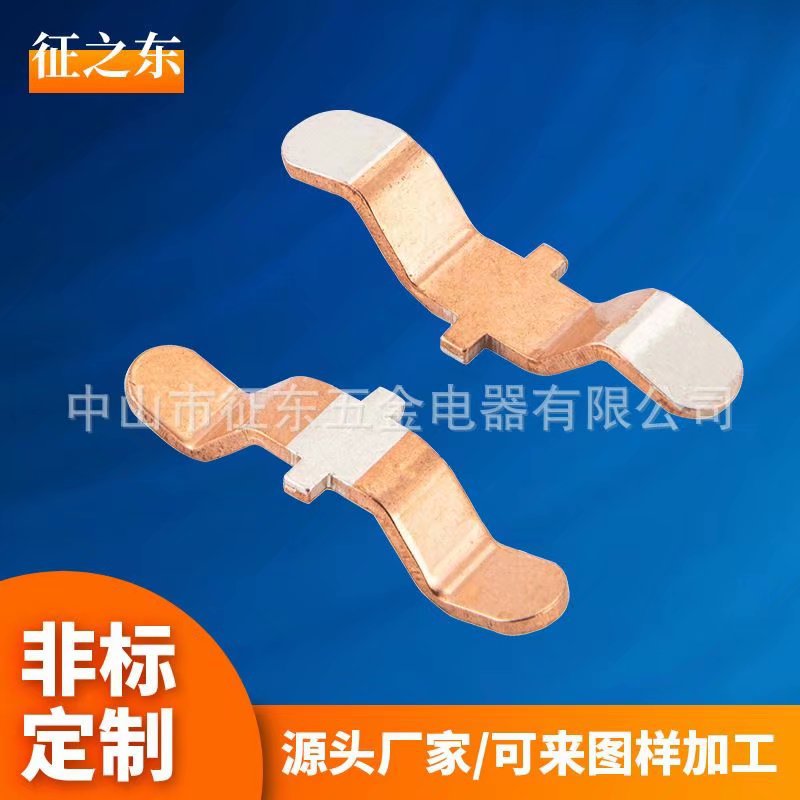 加工定制五金铜制银触点配件，来图来样加工定制银触点