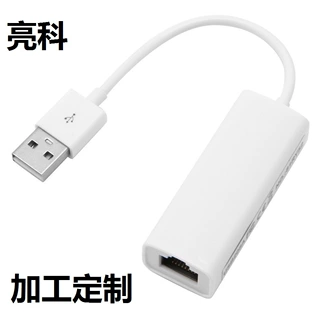 免驱usb有线网卡定制批发转接口RJ45转换器外置typec网线转头百兆