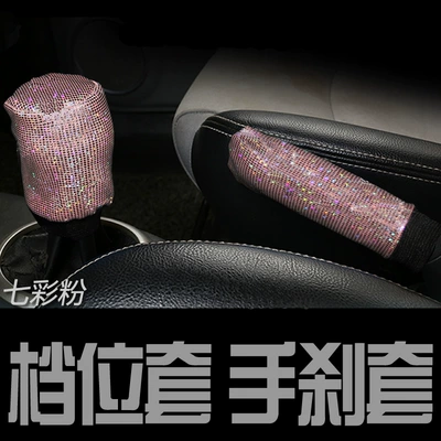 Seat belt shoulder pad: bronzing leather car seat - xsm-flash-gold-handbrake-gear-two-piece-set-colorful-pink