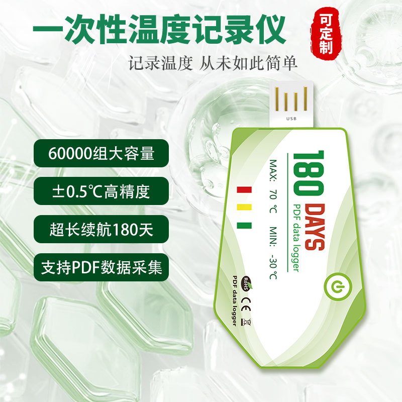 һ�����¶ȼ�¼�Ǳ�ǩHL300ˮ������ʳƷ�����¿���