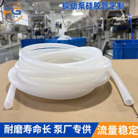 厂家定制蠕动泵硅胶管 工业硅胶软管耐高温高压硅胶管排气硅胶管