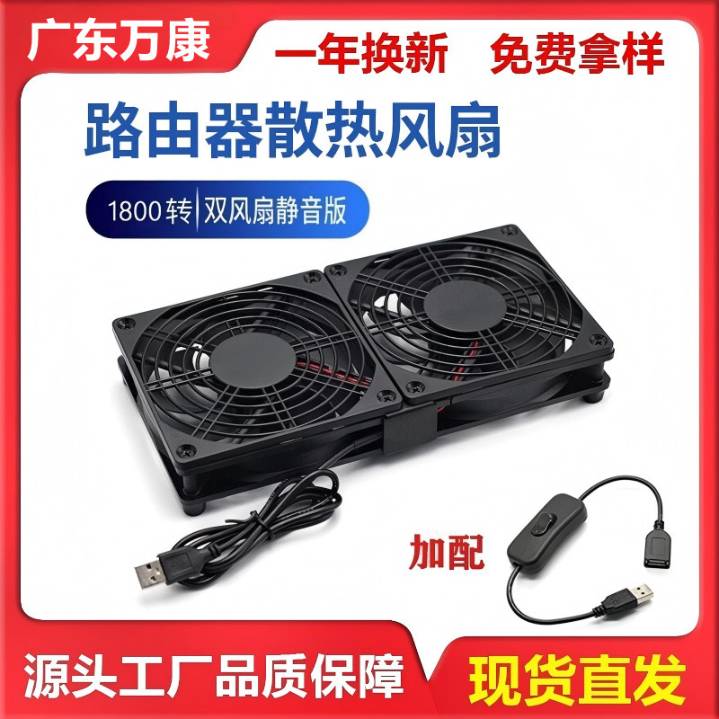 12cm Cooling Fan USB Axial Flow Radiator 12025 Host Industrial Chassis Router Notebook 5V Silent 12cm Cooling Fan USB Axial Flow Radiator 12025 Host Industrial Chassis Router Notebook 5V Silent
