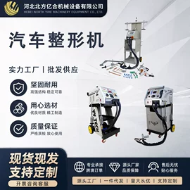 其他维护工具;钣金设备;其他维修设备