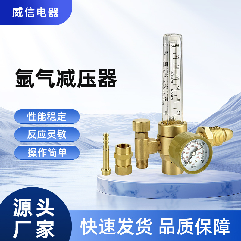 出口外贸氩气减压器/二氧全铜减压阀WX-191-03-CGA580