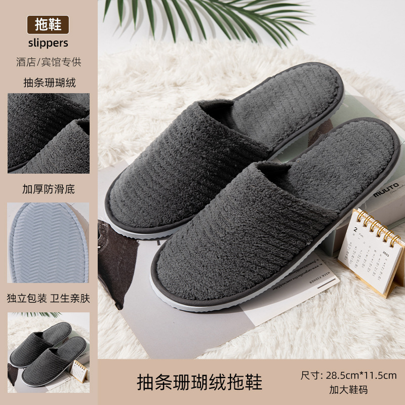 산호 양털 슬리퍼 (회색)