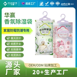 家用除湿剂;雪茄配件;硅胶