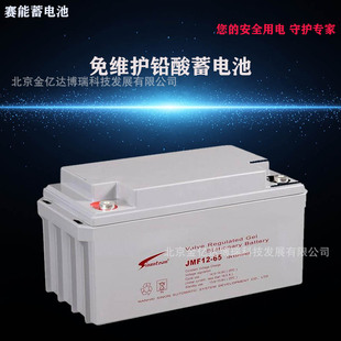 ِ��Sinonteam��늳�JMF12-120��S�o12V120AH�����o���O�亽��