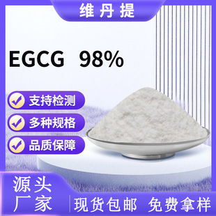 EGCG40%98%��]ʳ�Ӄ����؛]ʳ���������S�F؛�ɼĘӾG���~��ȡ��