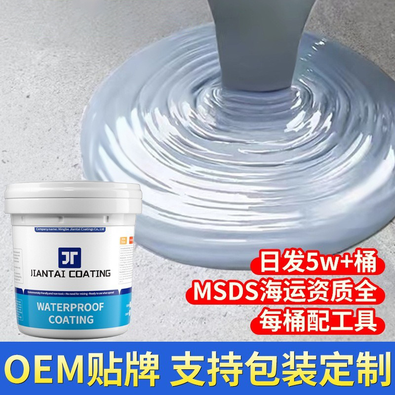 跨境英文屋顶防水涂料液体卷材楼顶窗台堵漏王裂缝漏水聚氨酯材料