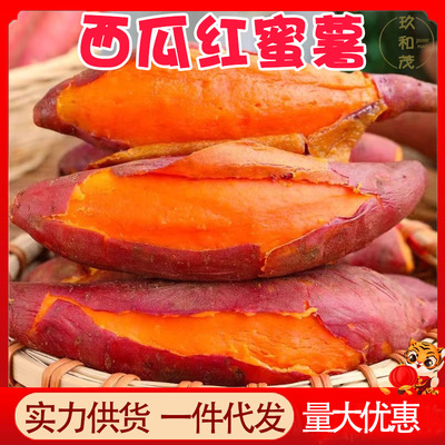 Аутентичный арбуз красный картофель 9 Catties Целая коробка свежее сладкое картофель фермер каштанот сладкий картофель оптом 5 кот сладкого картофеля в песке