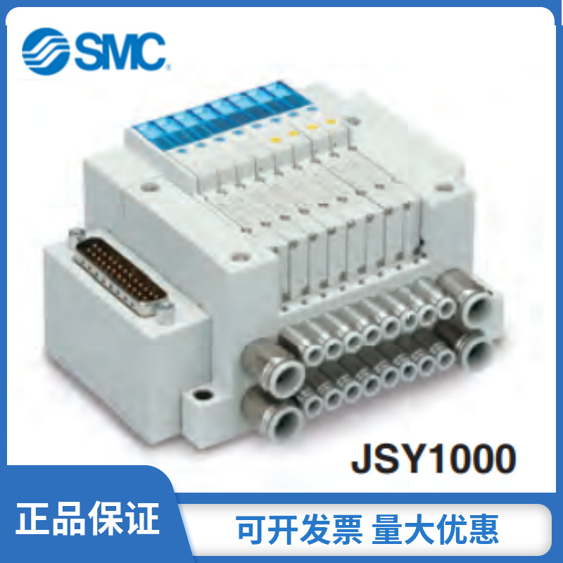 正品SMC电磁阀JSY3B00系列日本全新原装进口