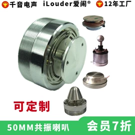 扬声器;谐振器;影音电器配件