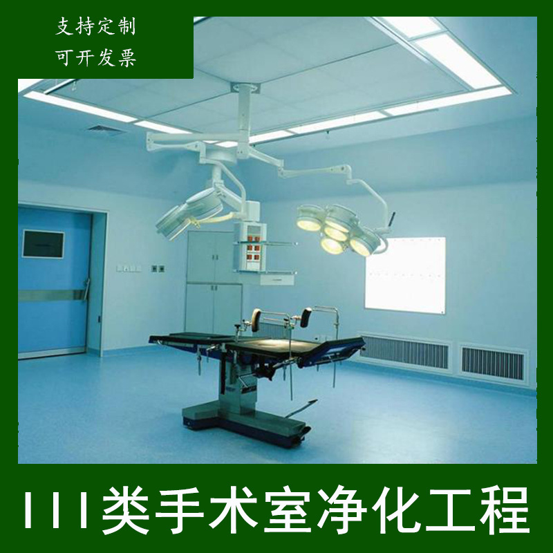 港顺净化层流手术室施工车间洁净装修勘查设计设备安装一条龙服务