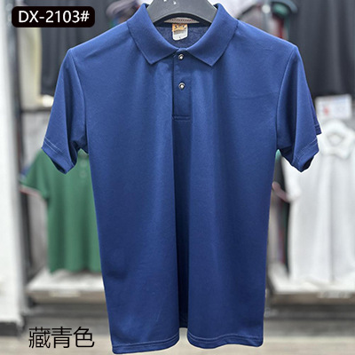 네이비 블루 솔리드 컬러 모델 2103#