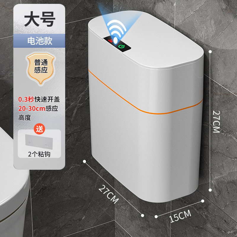 スマート感応ゴミ箱家庭用トイレ壁掛け全自動電動トイレ蓋付き消臭クリップ|undefined