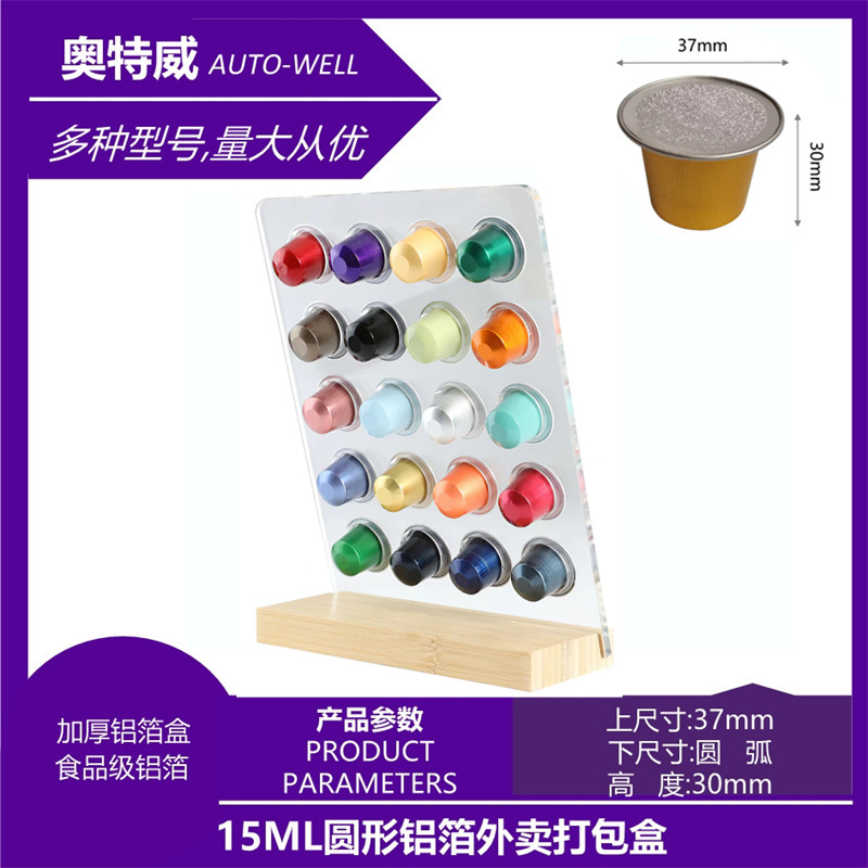 DIY Hand Filling Powder Disposable Aluminum Foil Coffee Capsule Empty Shell Nespresso Espresso Compatible with Xiaomi Coffee Machine DIY Hand Filling Powder Disposable Aluminum Foil Coffee Capsule Empty Shell Nespresso Espresso Compatible with Xiaomi Coffee Machine