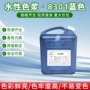 印花水性着色印染涂料